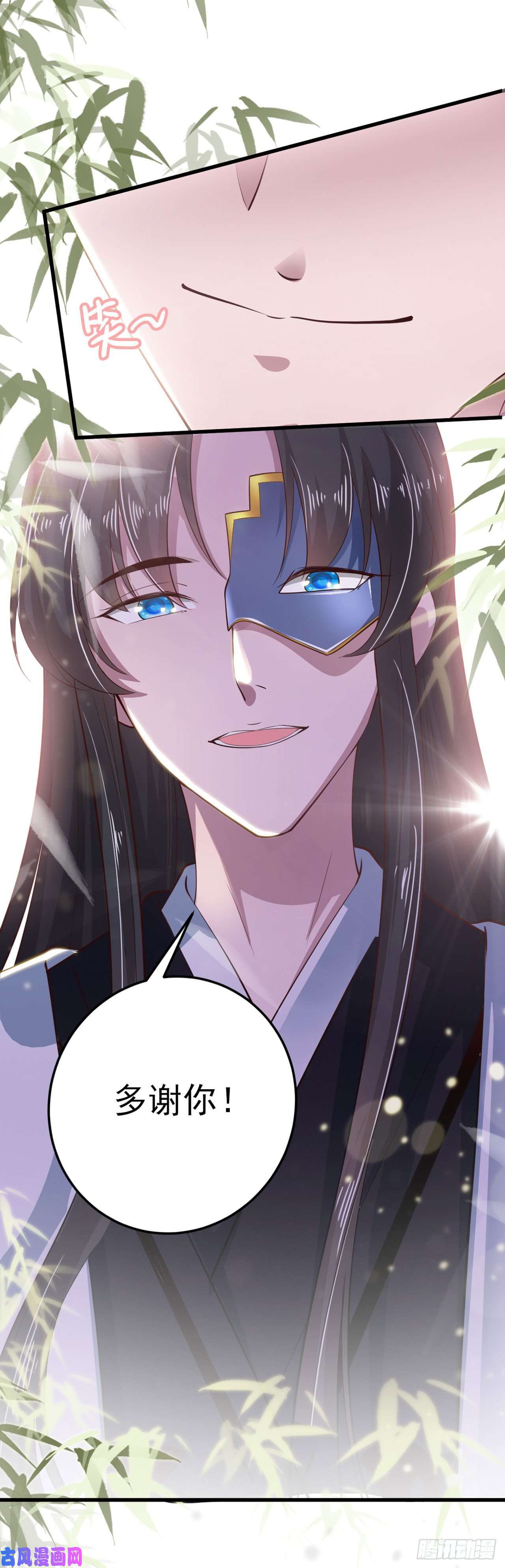 凤御邪王第37话 我想家了