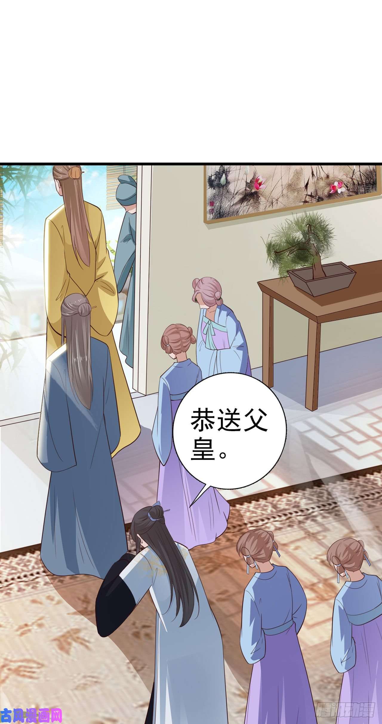 凤御邪王第37话 我想家了