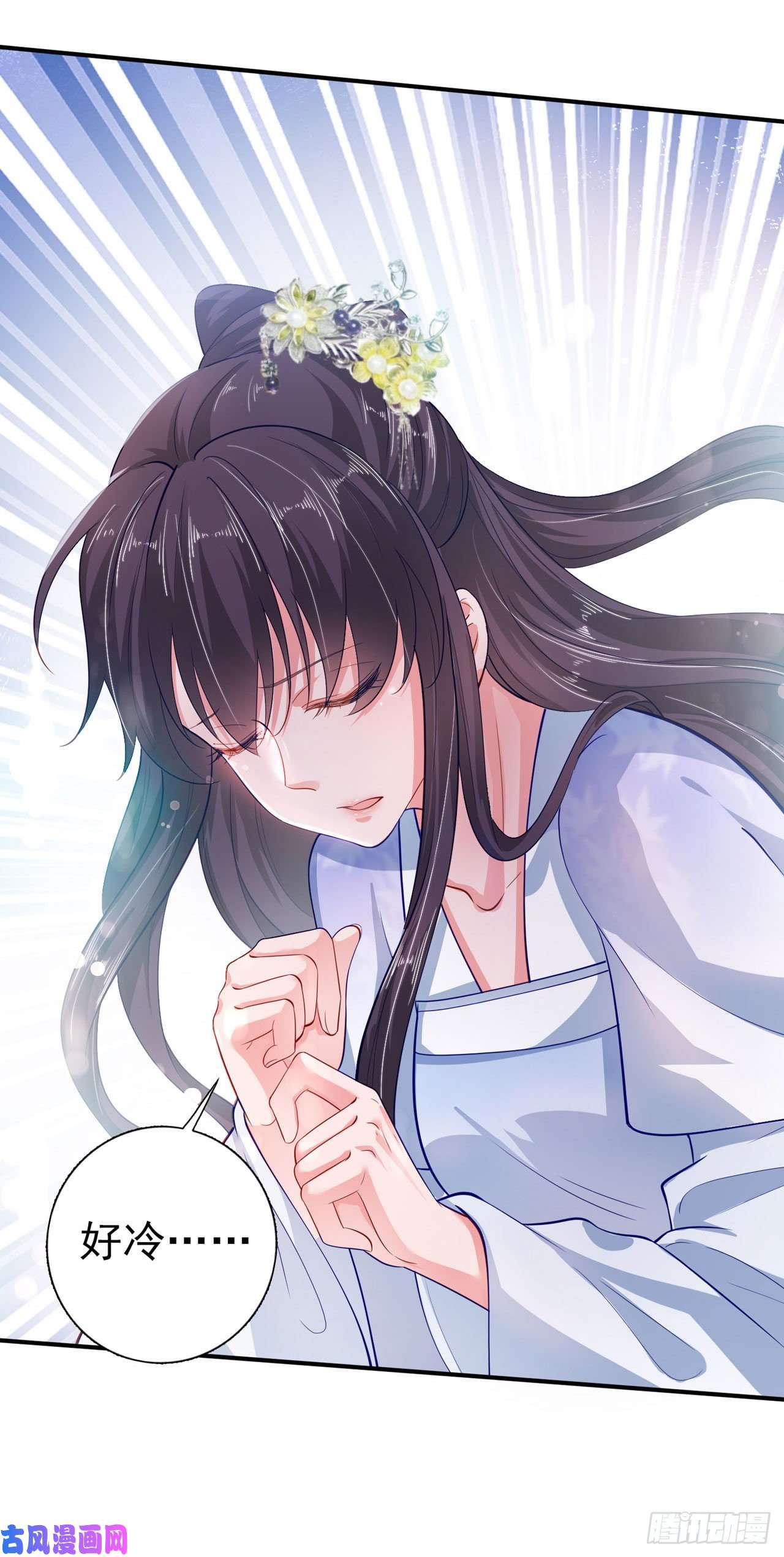 凤御邪王第38话 太丢人了