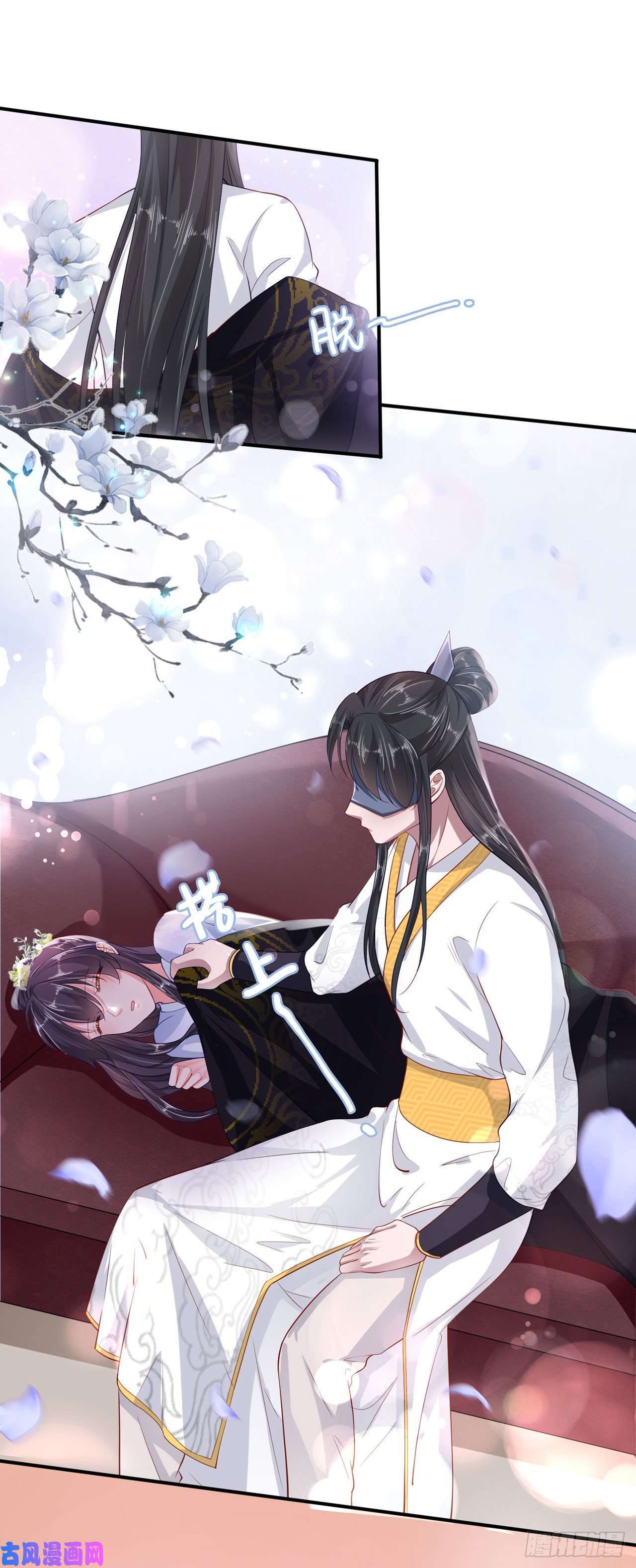 凤御邪王第38话 太丢人了