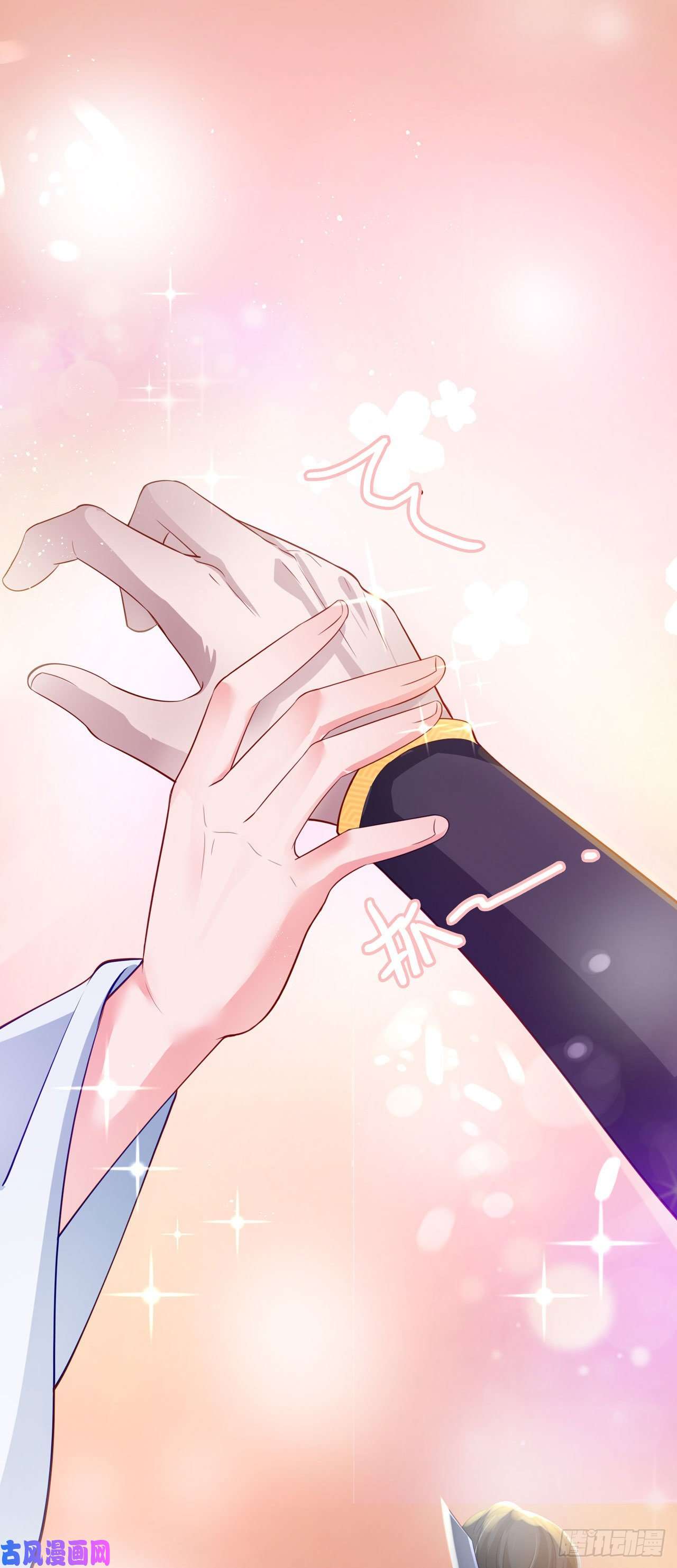 凤御邪王第38话 太丢人了