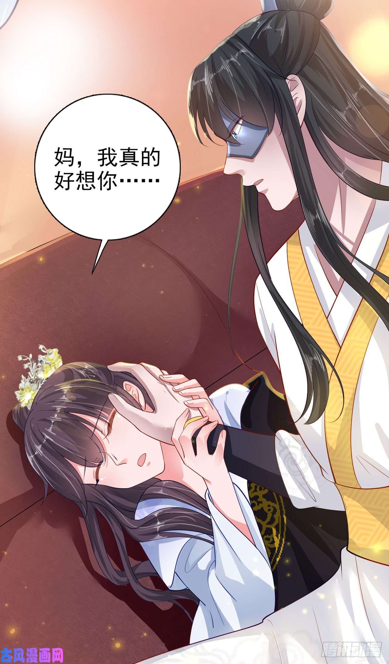 凤御邪王第38话 太丢人了