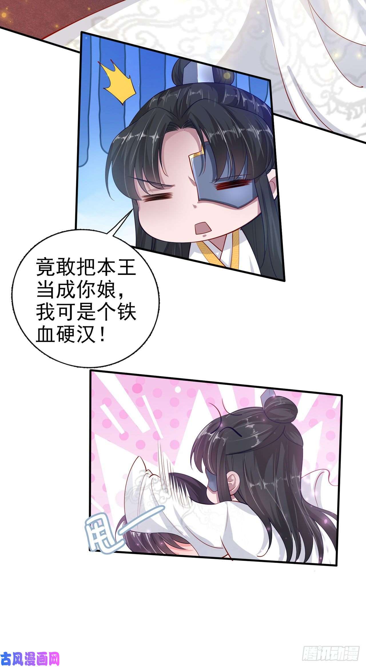 凤御邪王第38话 太丢人了