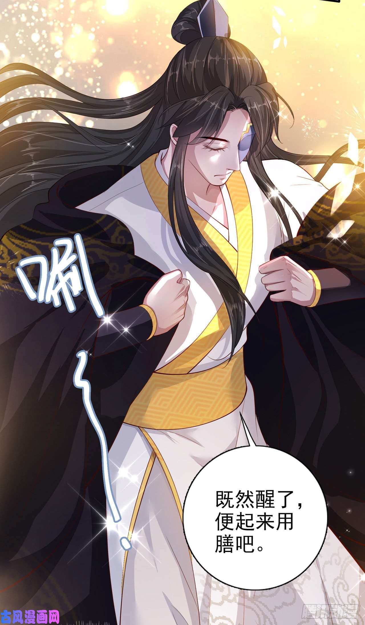 凤御邪王第38话 太丢人了