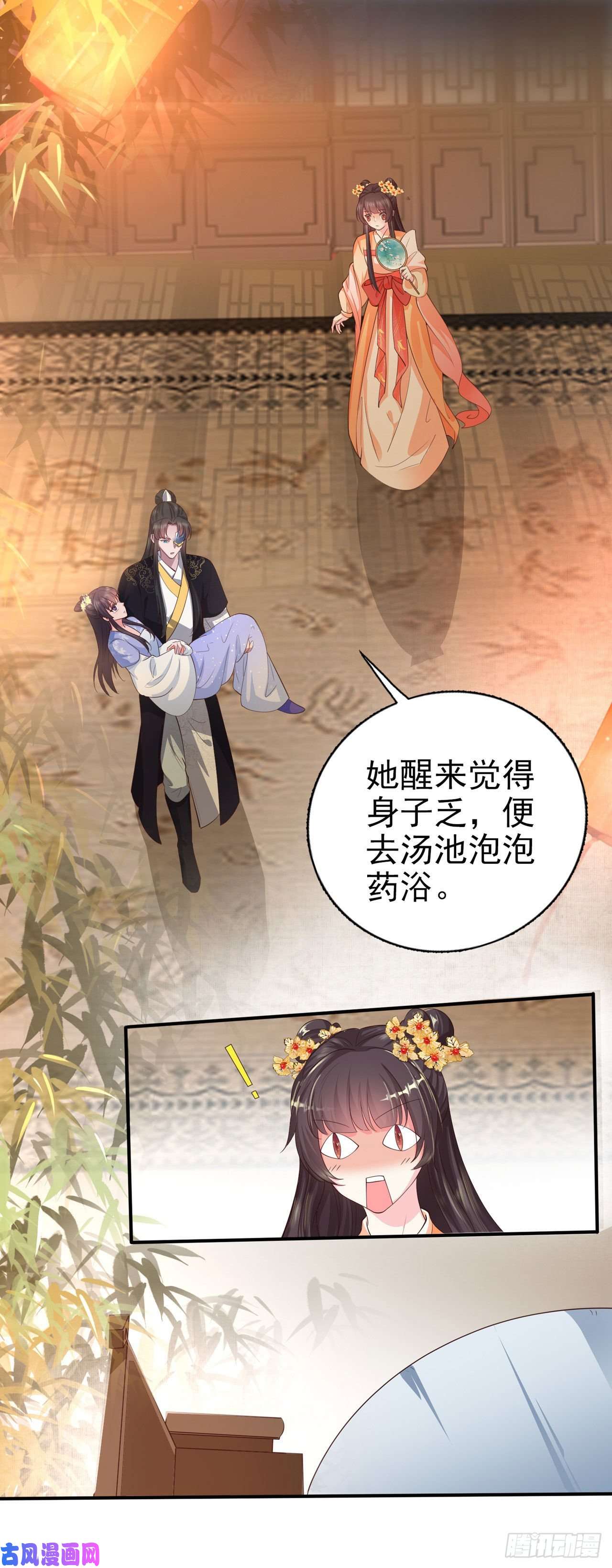 凤御邪王第38话 太丢人了