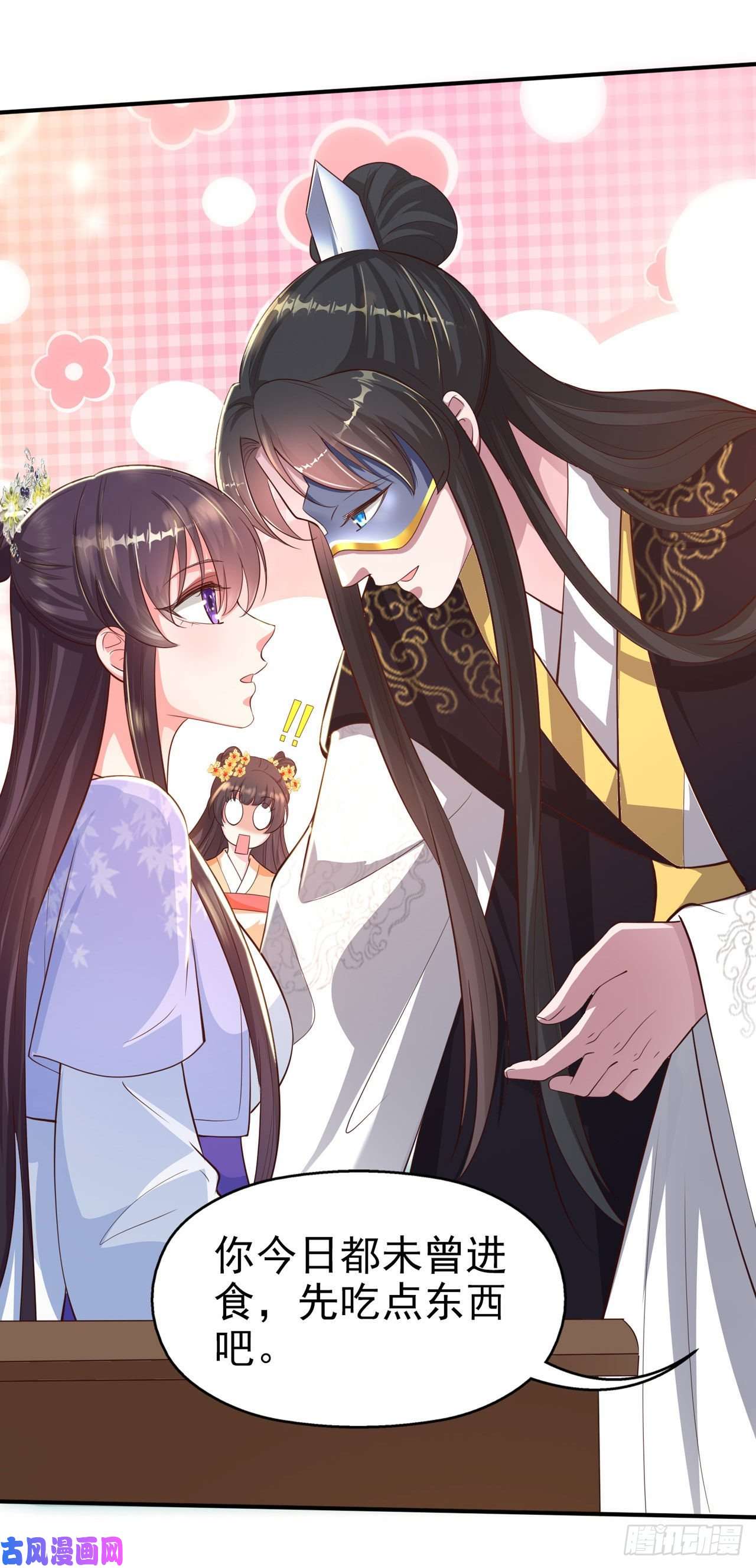 凤御邪王第38话 太丢人了