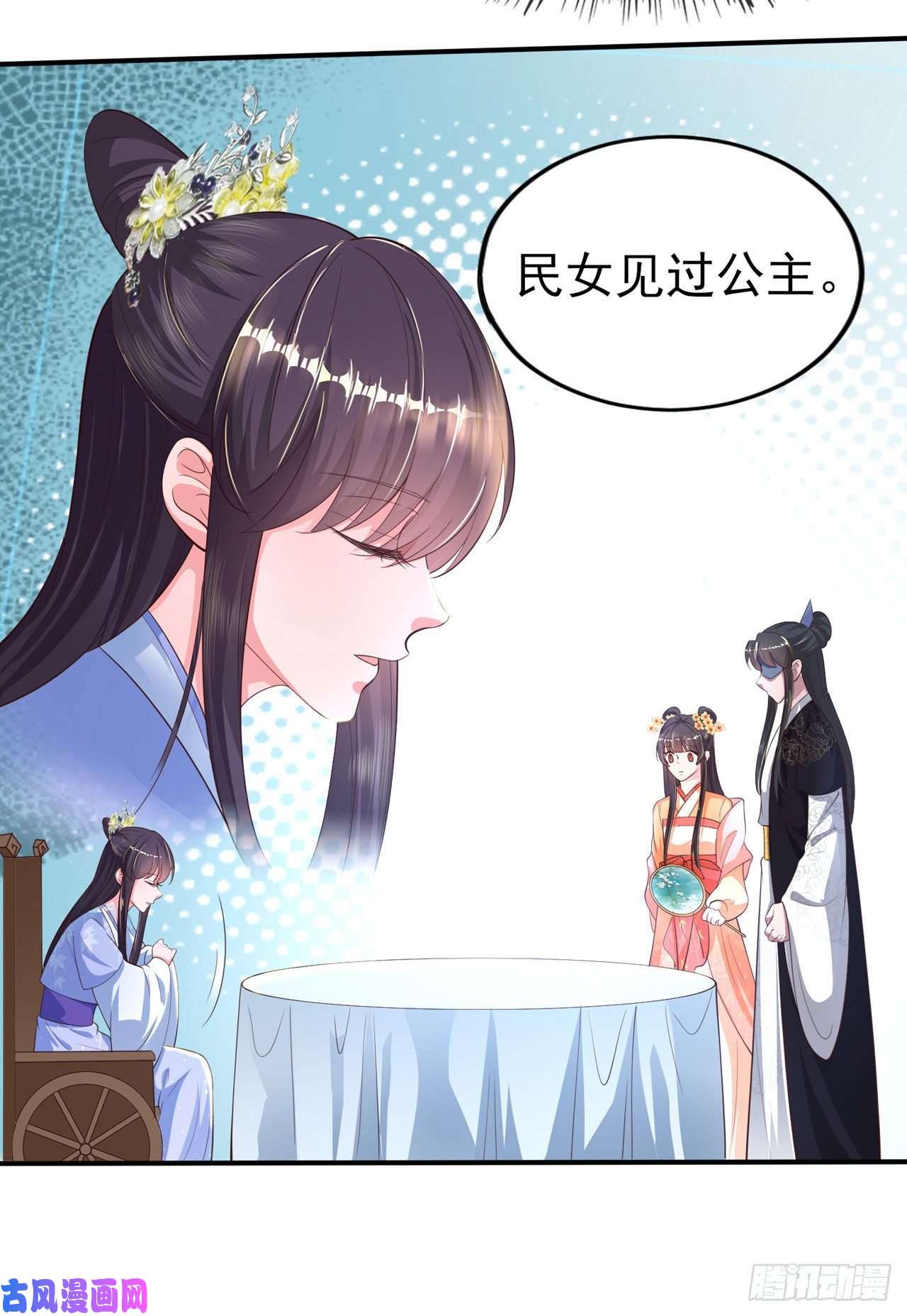 凤御邪王第38话 太丢人了