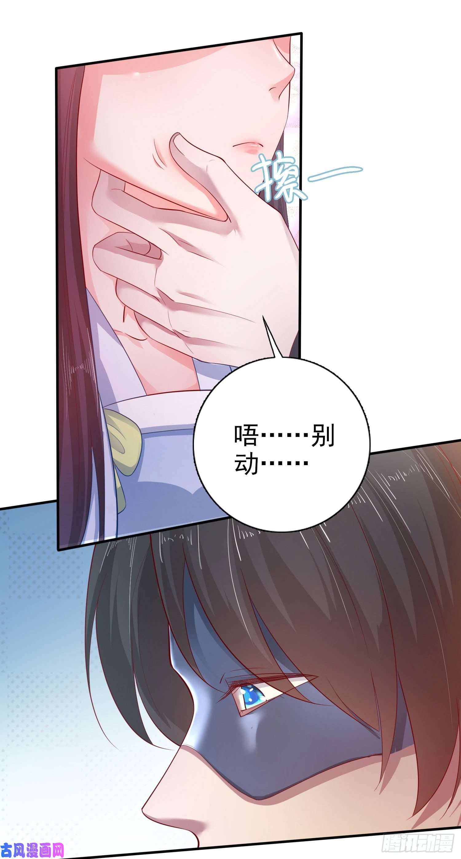 凤御邪王第38话 太丢人了