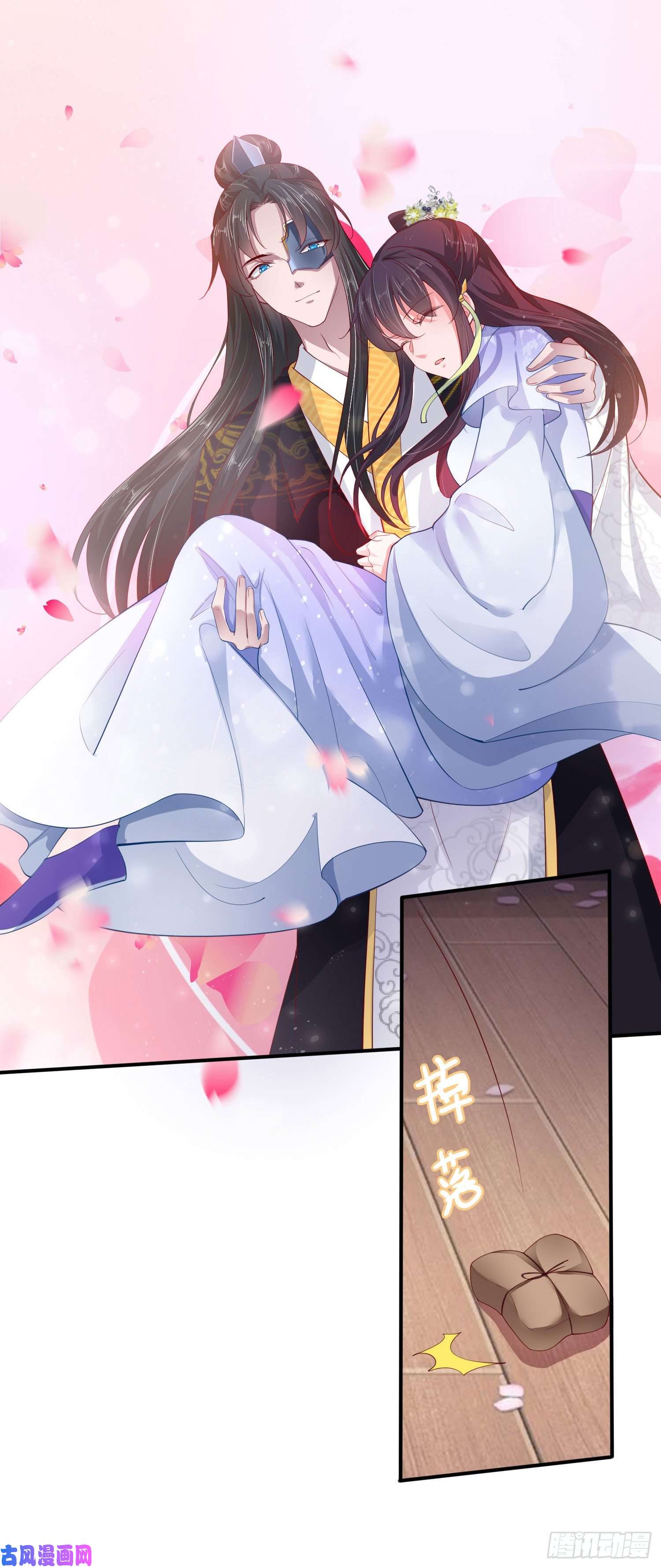 凤御邪王第38话 太丢人了