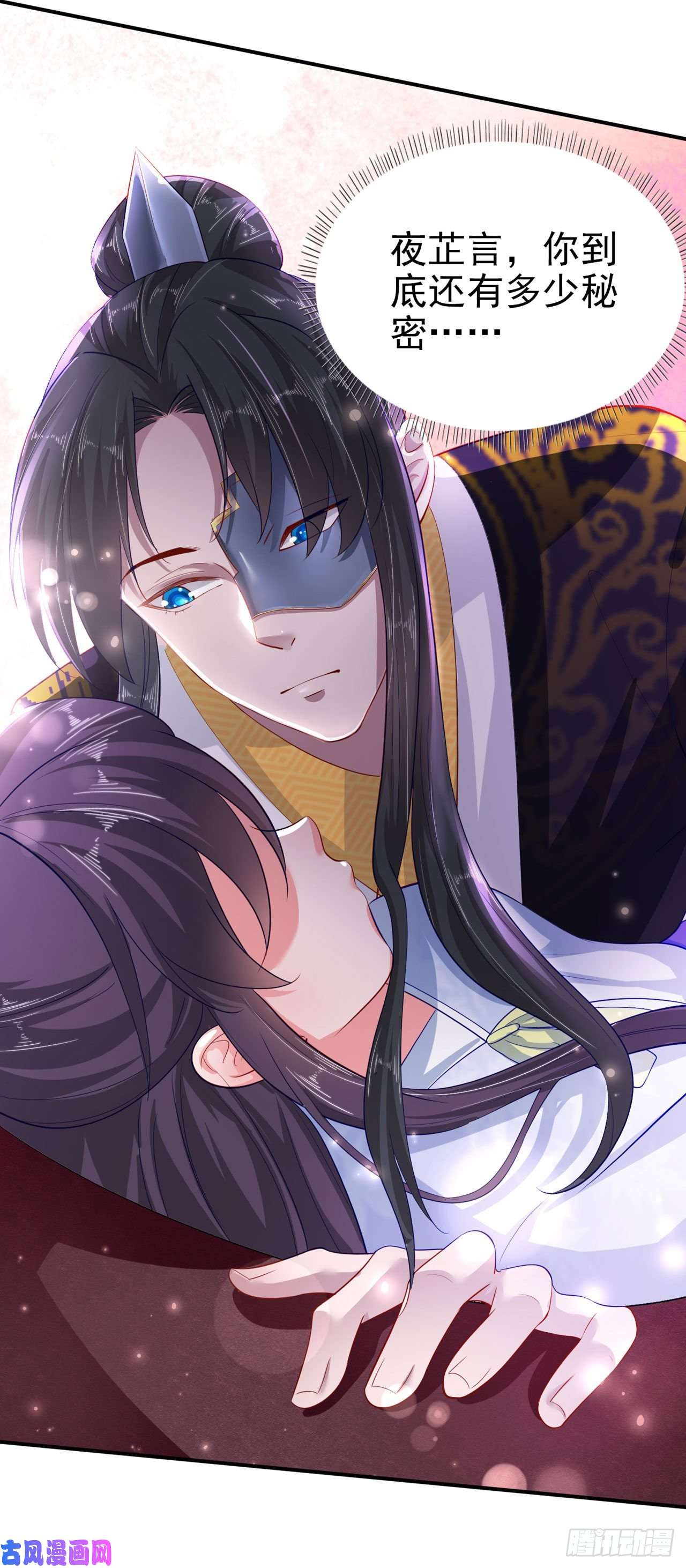 凤御邪王第38话 太丢人了