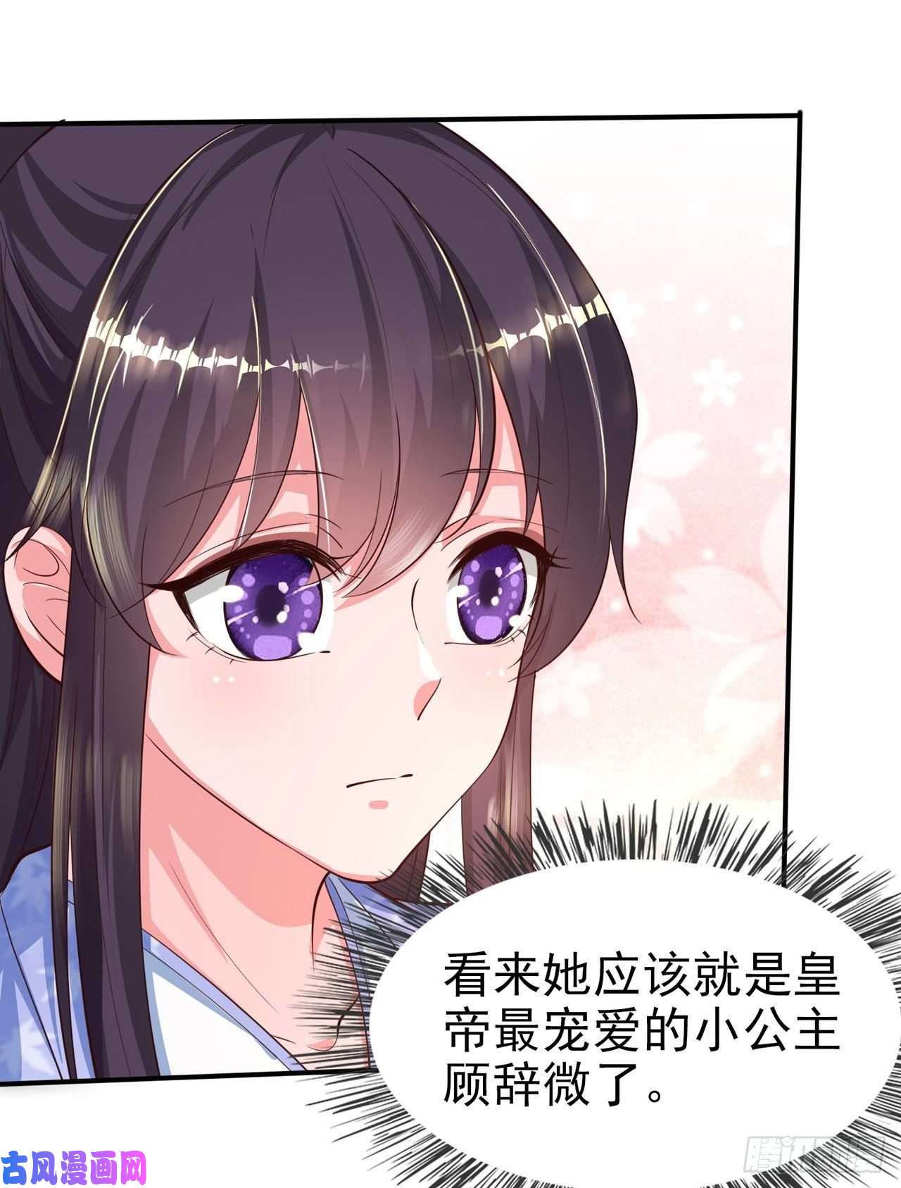 凤御邪王第39话 神医姐姐