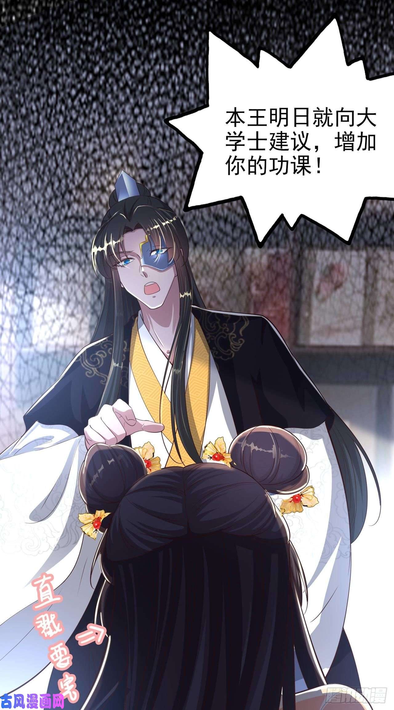 凤御邪王第39话 神医姐姐