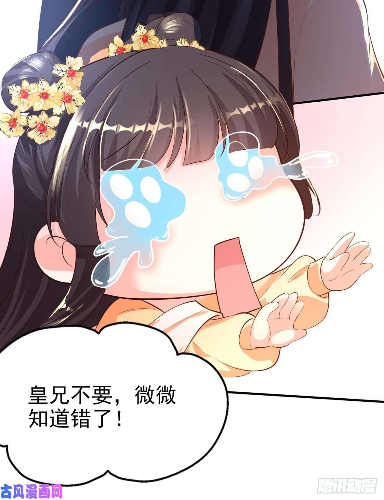 凤御邪王第39话 神医姐姐