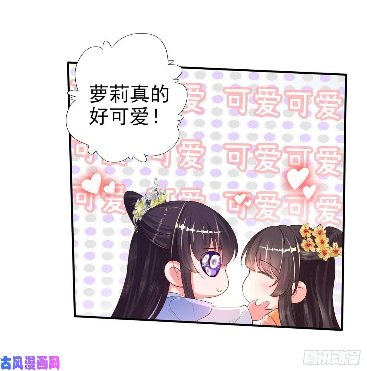 凤御邪王第39话 神医姐姐