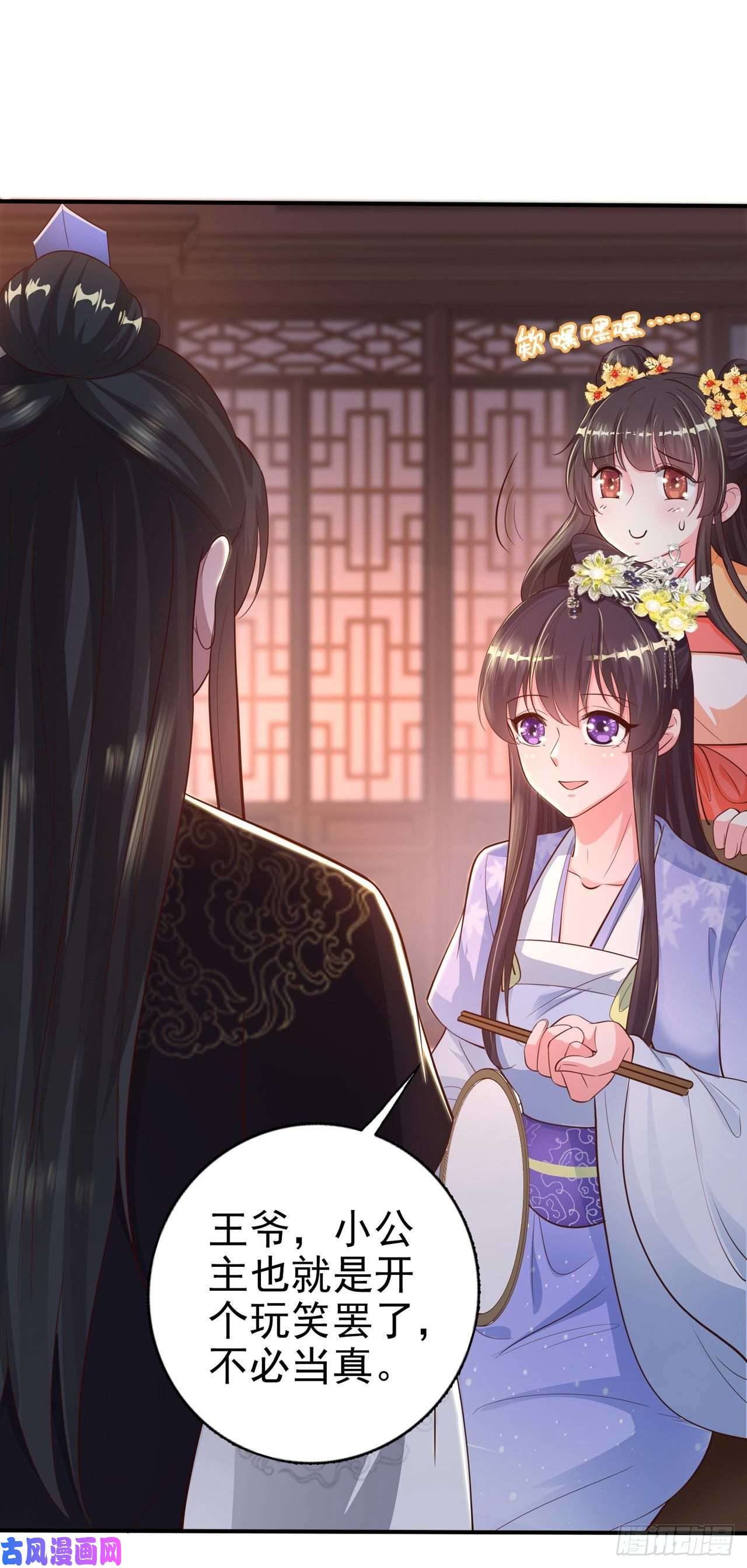 凤御邪王第39话 神医姐姐