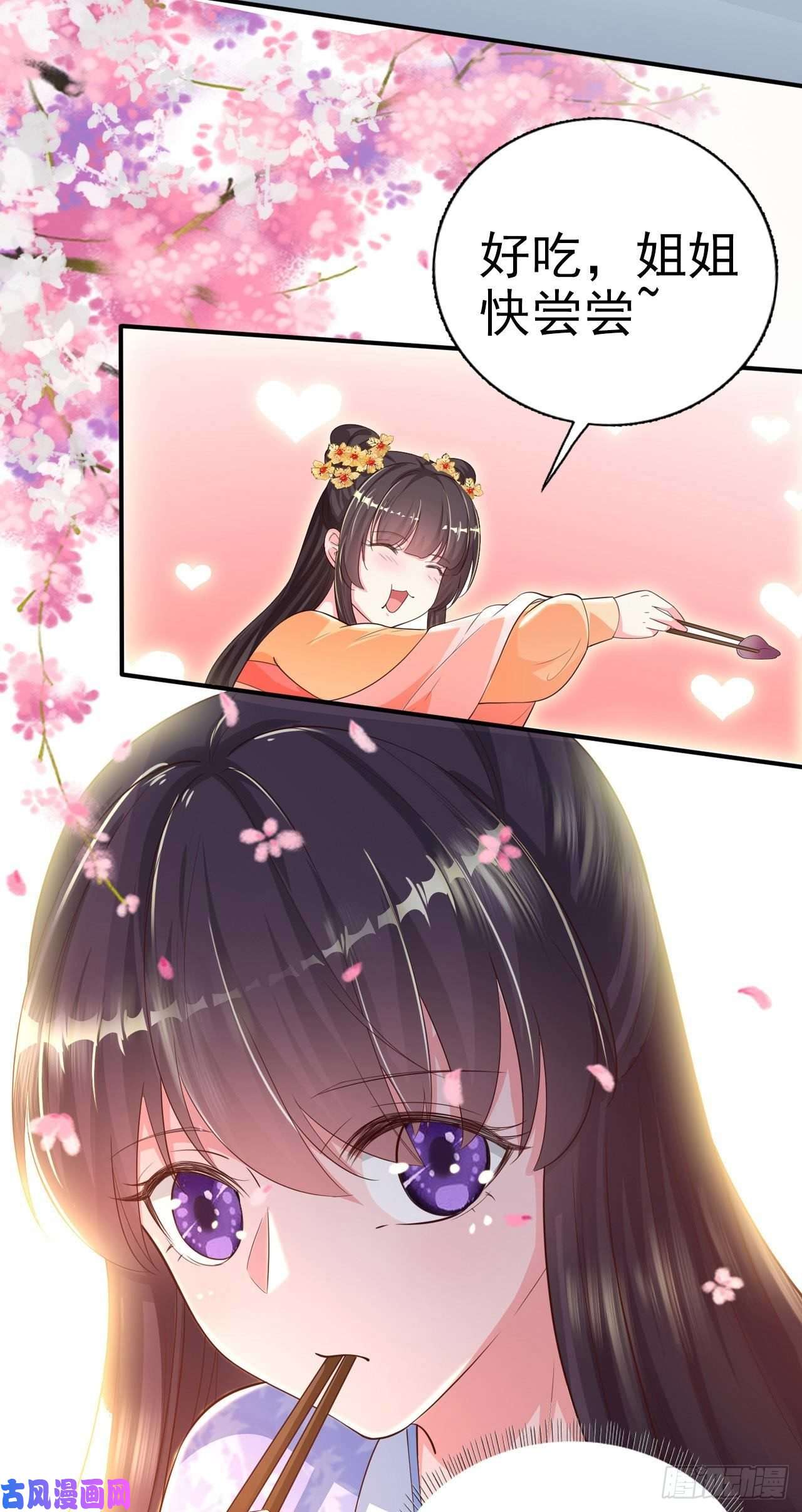 凤御邪王第39话 神医姐姐