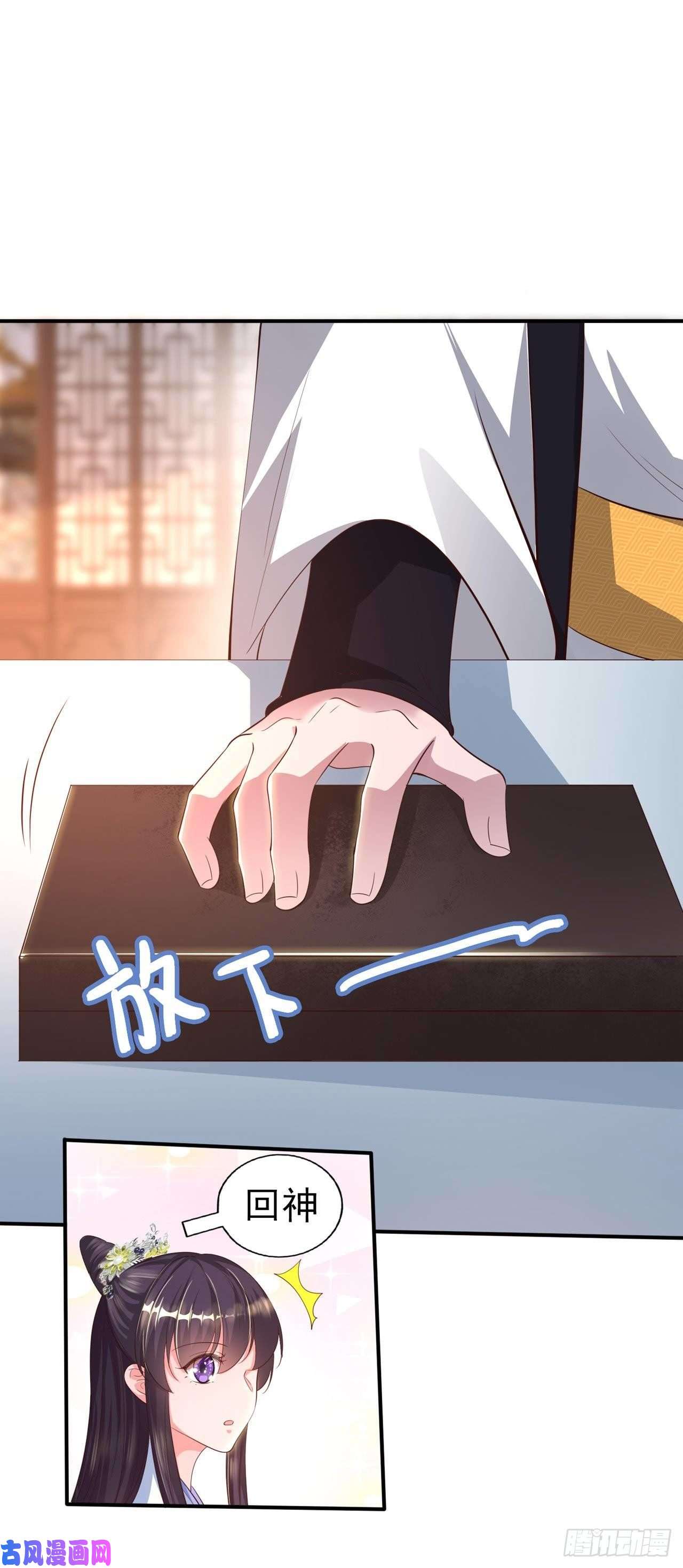 凤御邪王第39话 神医姐姐