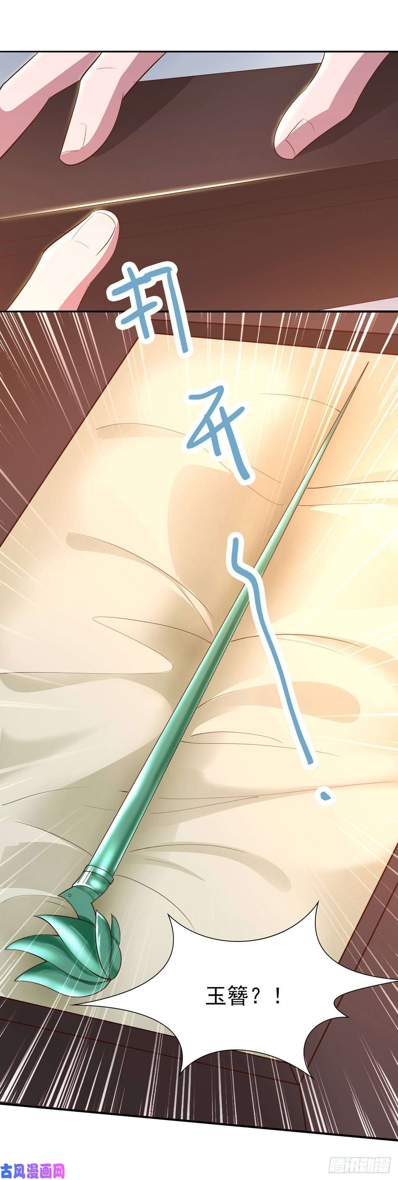 凤御邪王第39话 神医姐姐