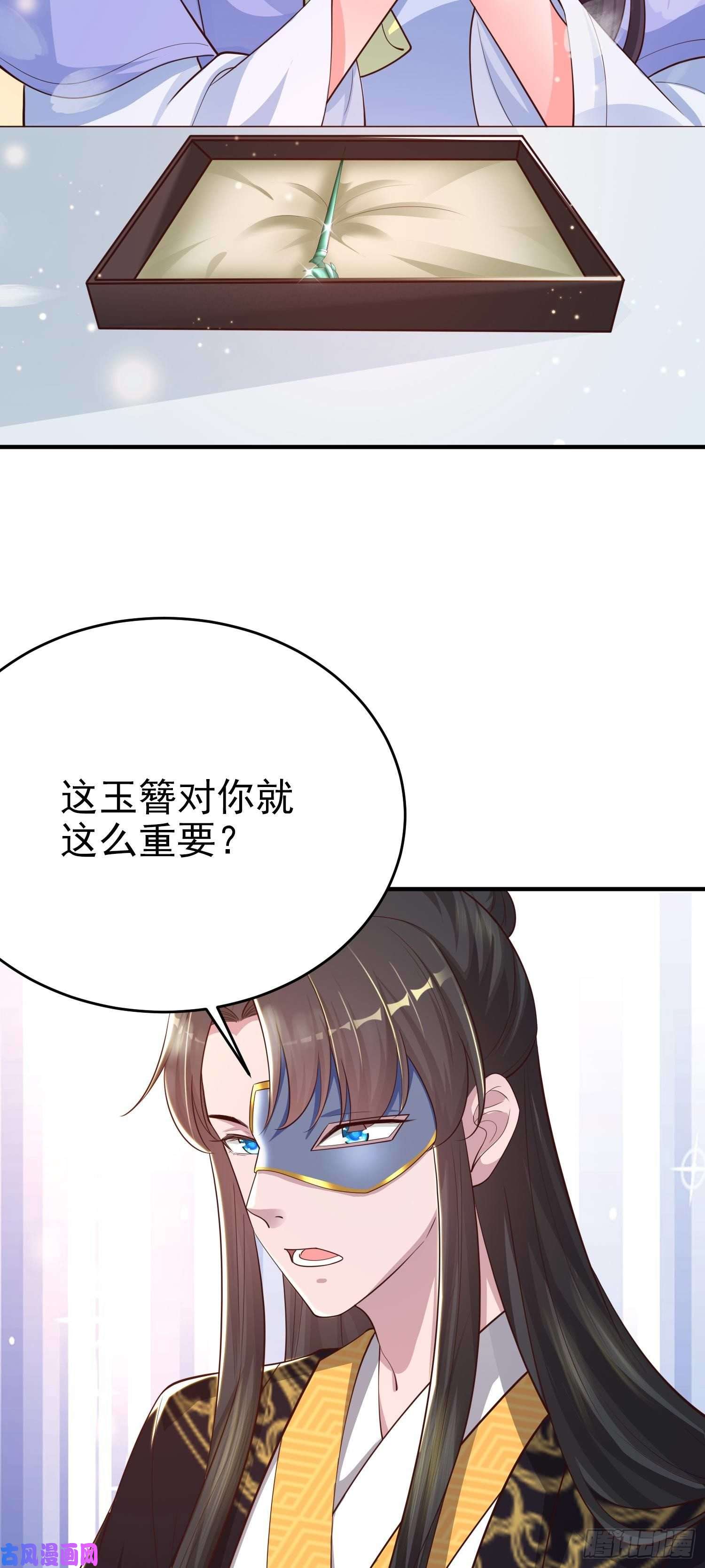 凤御邪王第39话 神医姐姐