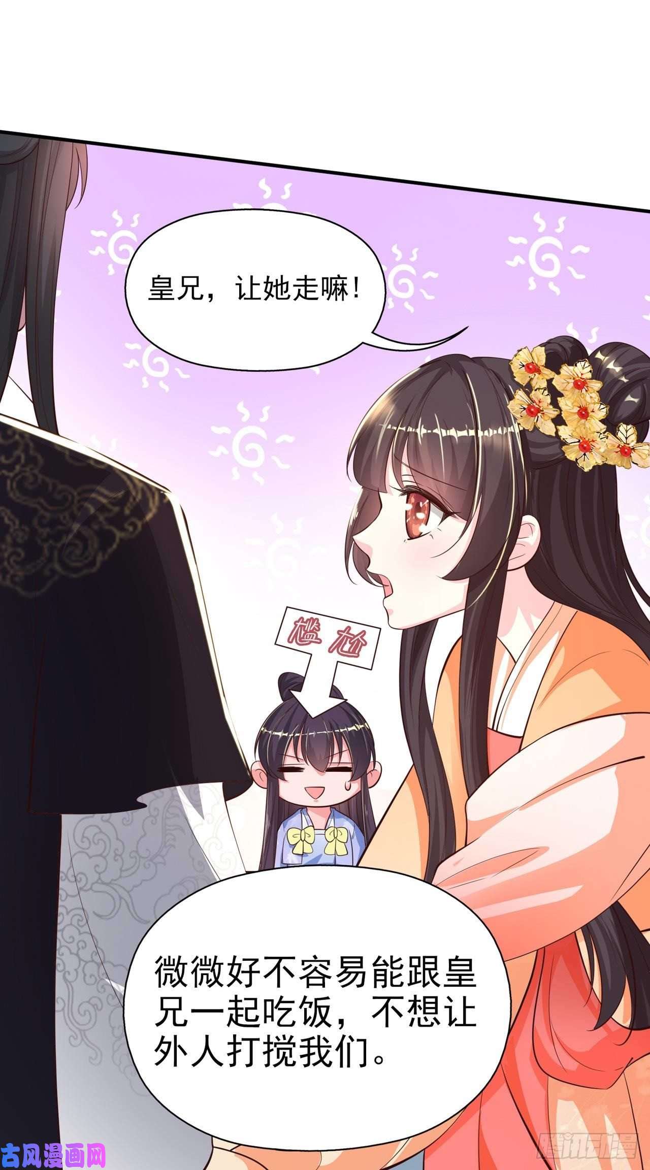 凤御邪王第39话 神医姐姐