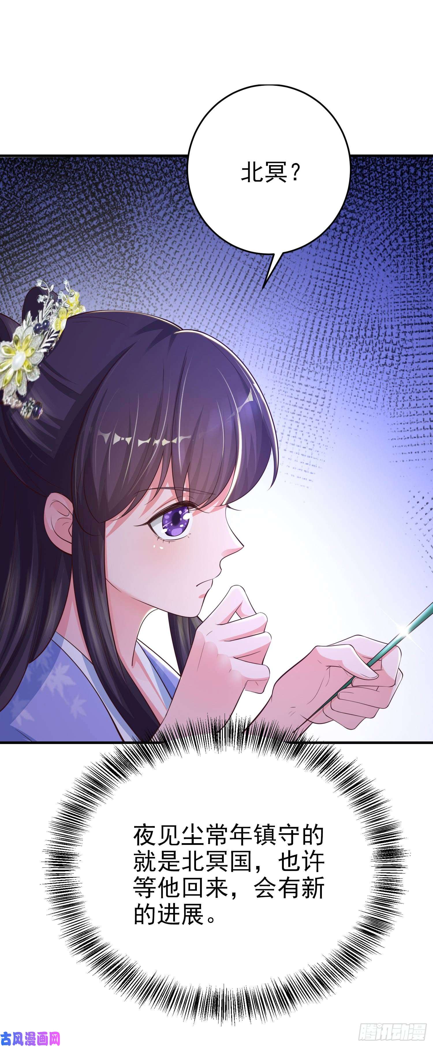 凤御邪王第39话 神医姐姐