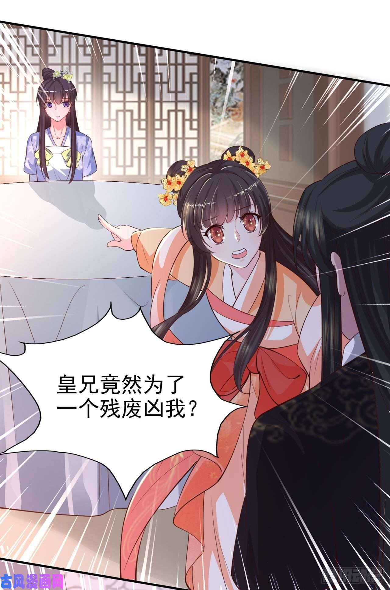 凤御邪王第39话 神医姐姐