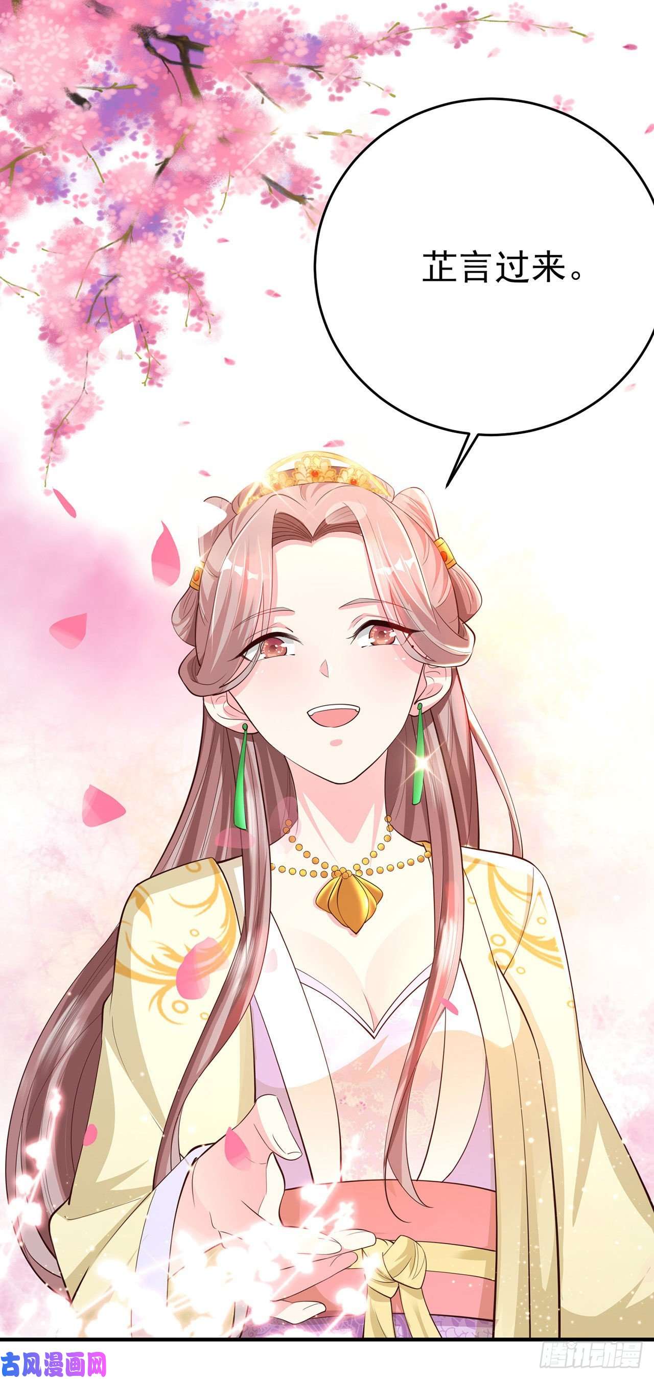 凤御邪王第40话 有人下毒？！