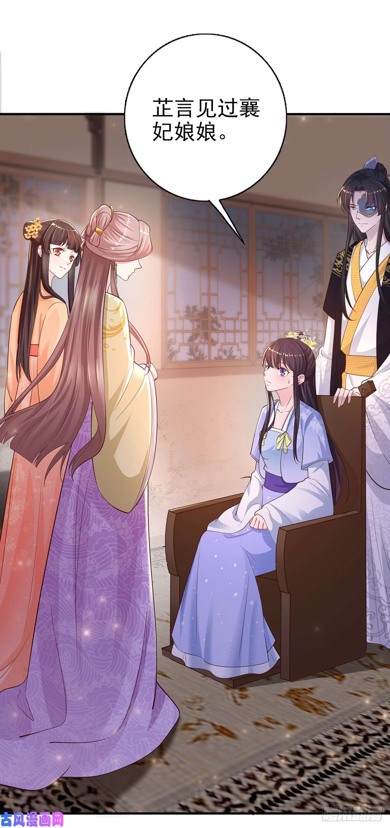 凤御邪王第40话 有人下毒？！