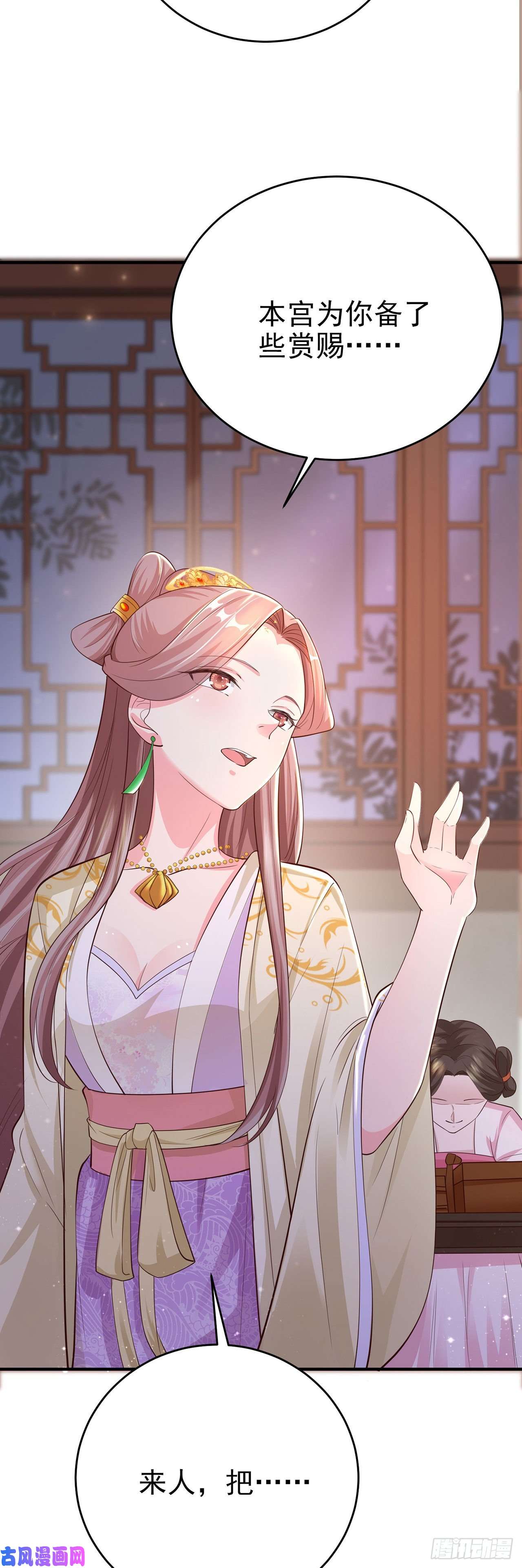 凤御邪王第40话 有人下毒？！