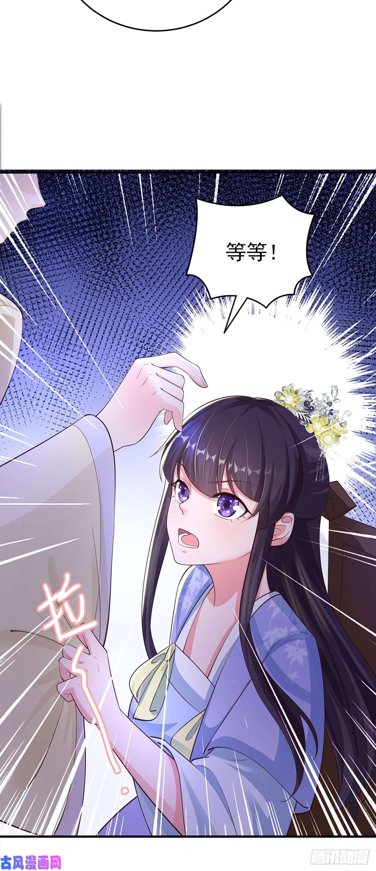 凤御邪王第40话 有人下毒？！