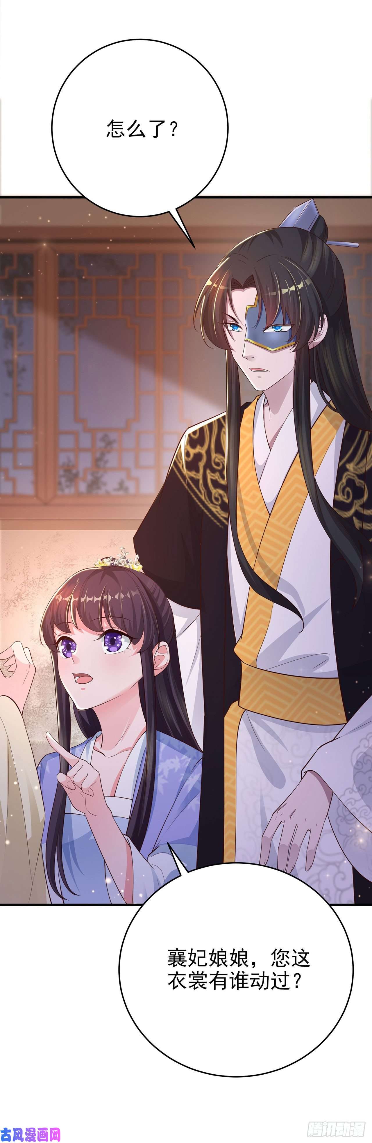 凤御邪王第40话 有人下毒？！