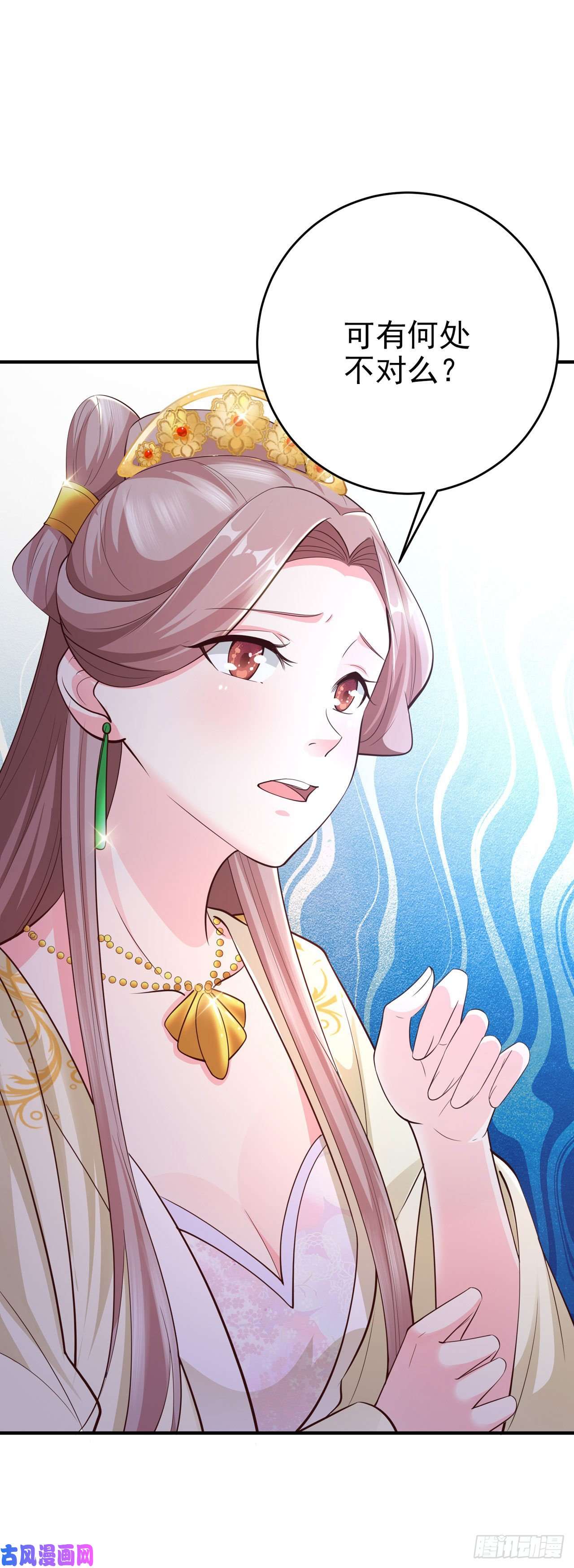 凤御邪王第40话 有人下毒？！