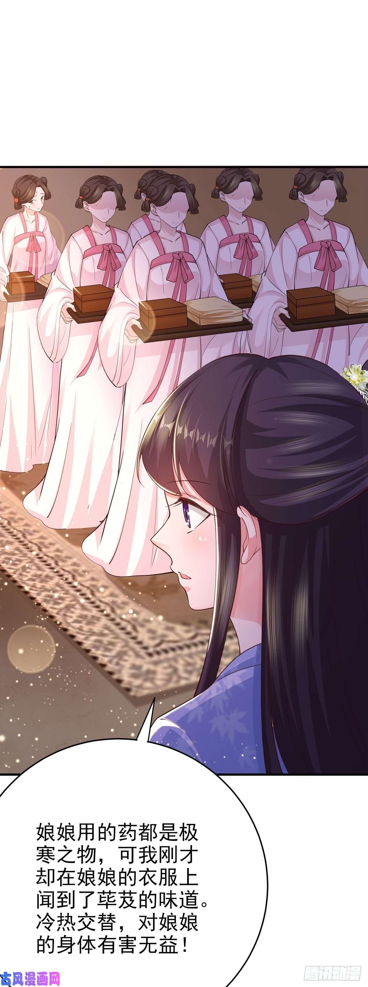 凤御邪王第40话 有人下毒？！