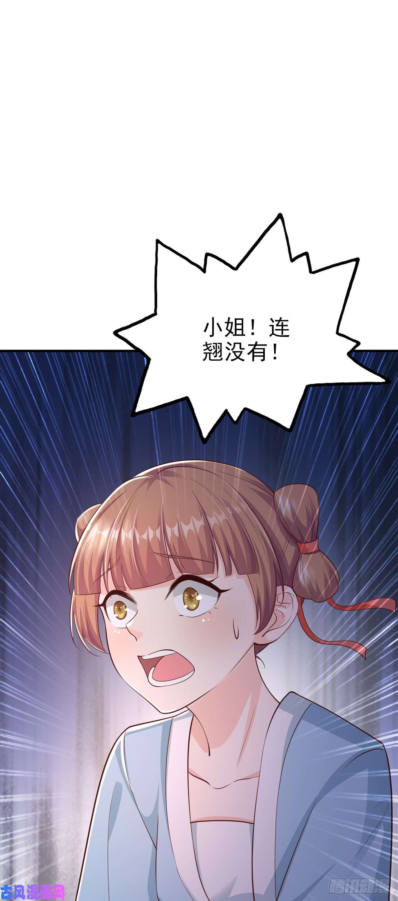 凤御邪王第40话 有人下毒？！