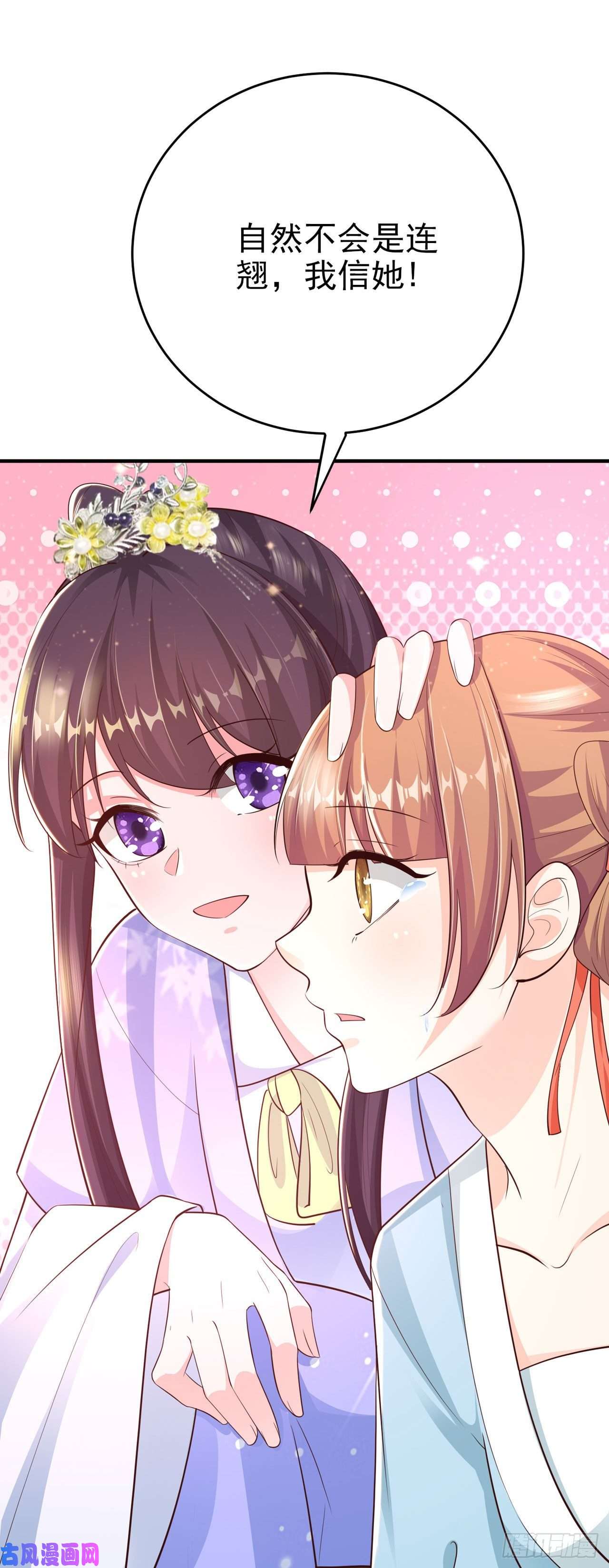 凤御邪王第40话 有人下毒？！