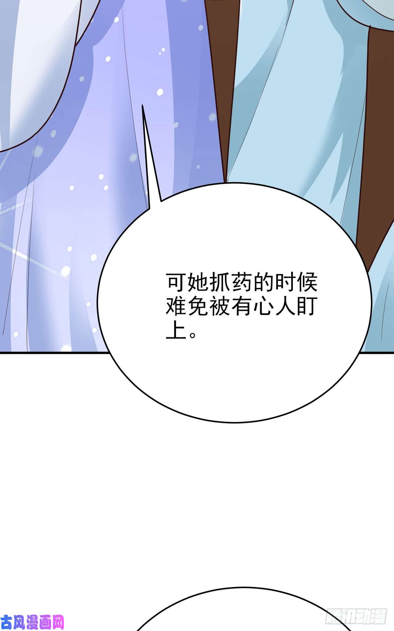 凤御邪王第40话 有人下毒？！