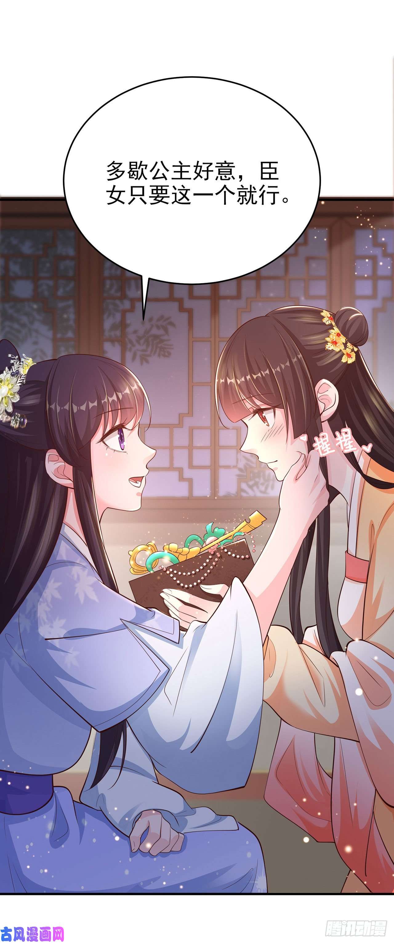 凤御邪王第40话 有人下毒？！