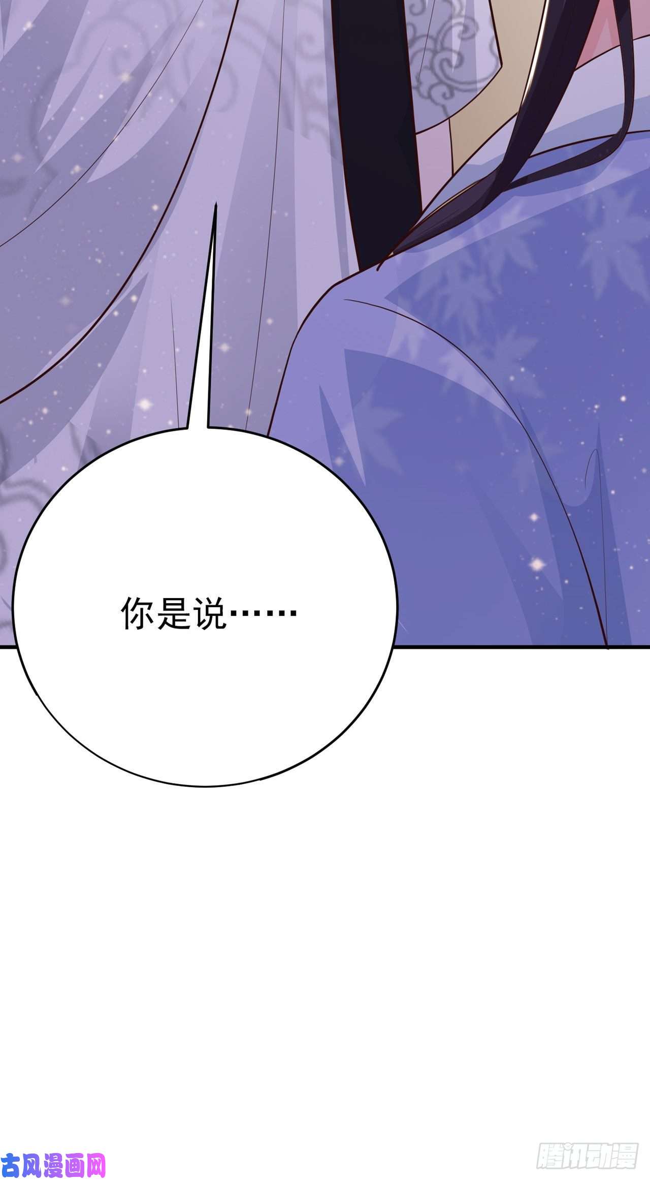 凤御邪王第40话 有人下毒？！