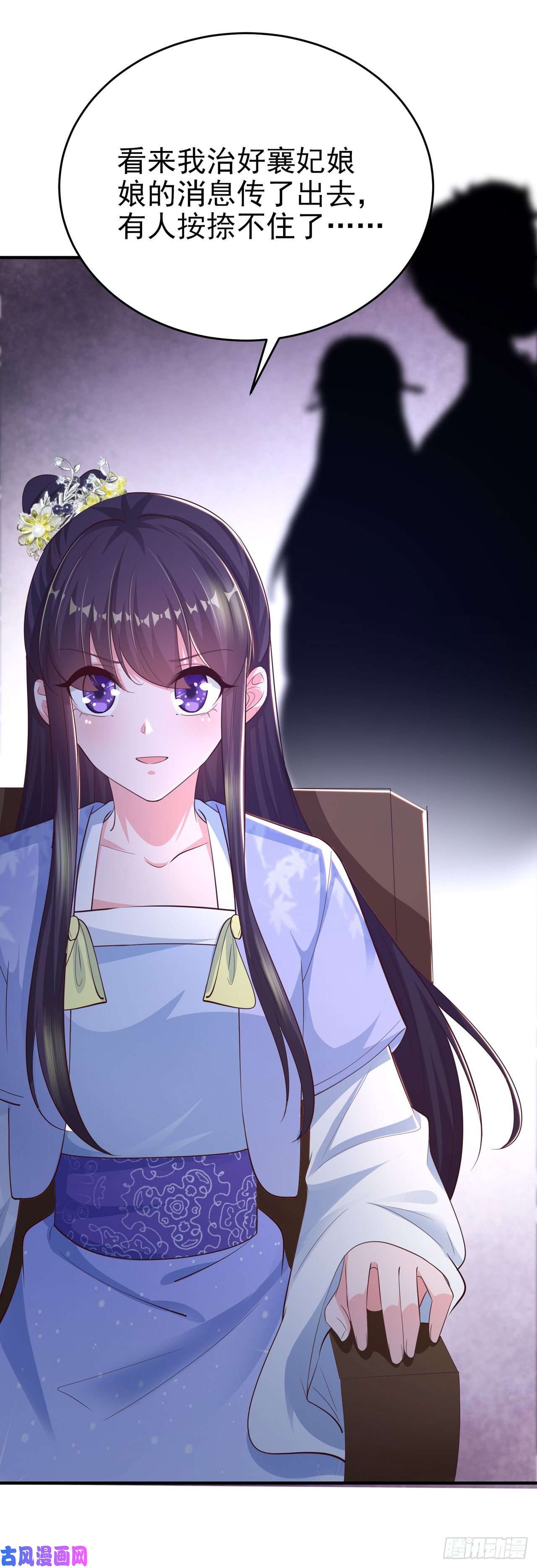 凤御邪王第40话 有人下毒？！