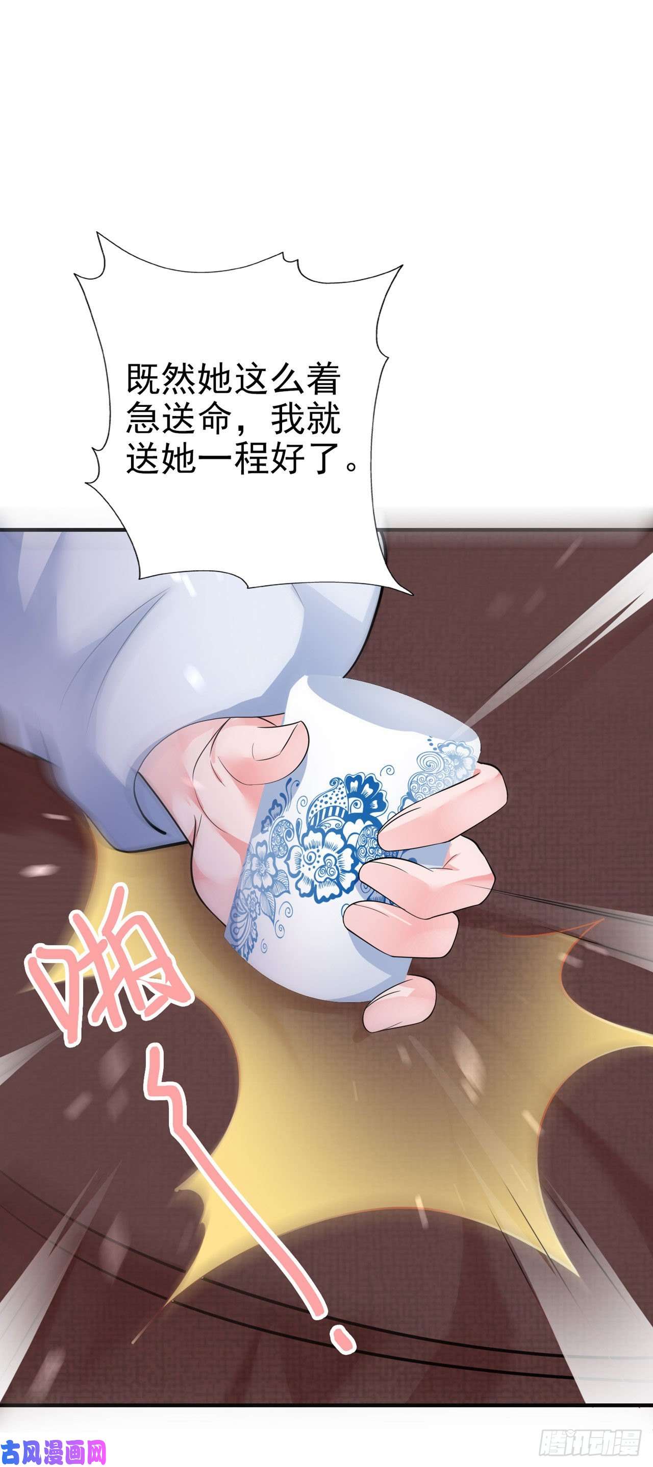 凤御邪王第40话 有人下毒？！