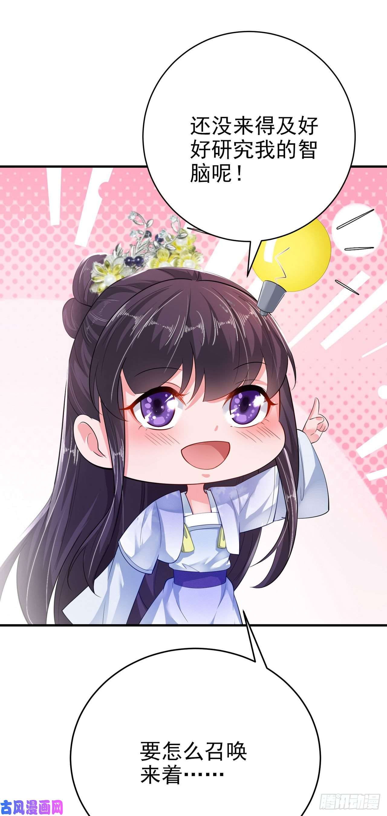 凤御邪王第40话 有人下毒？！