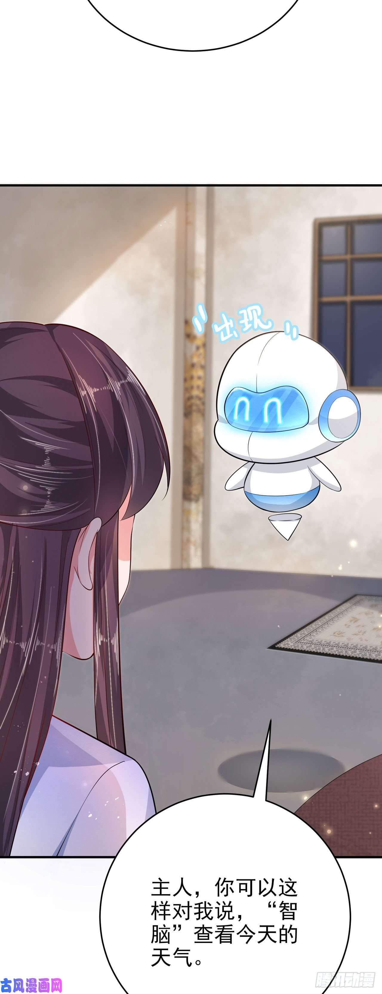 凤御邪王第40话 有人下毒？！