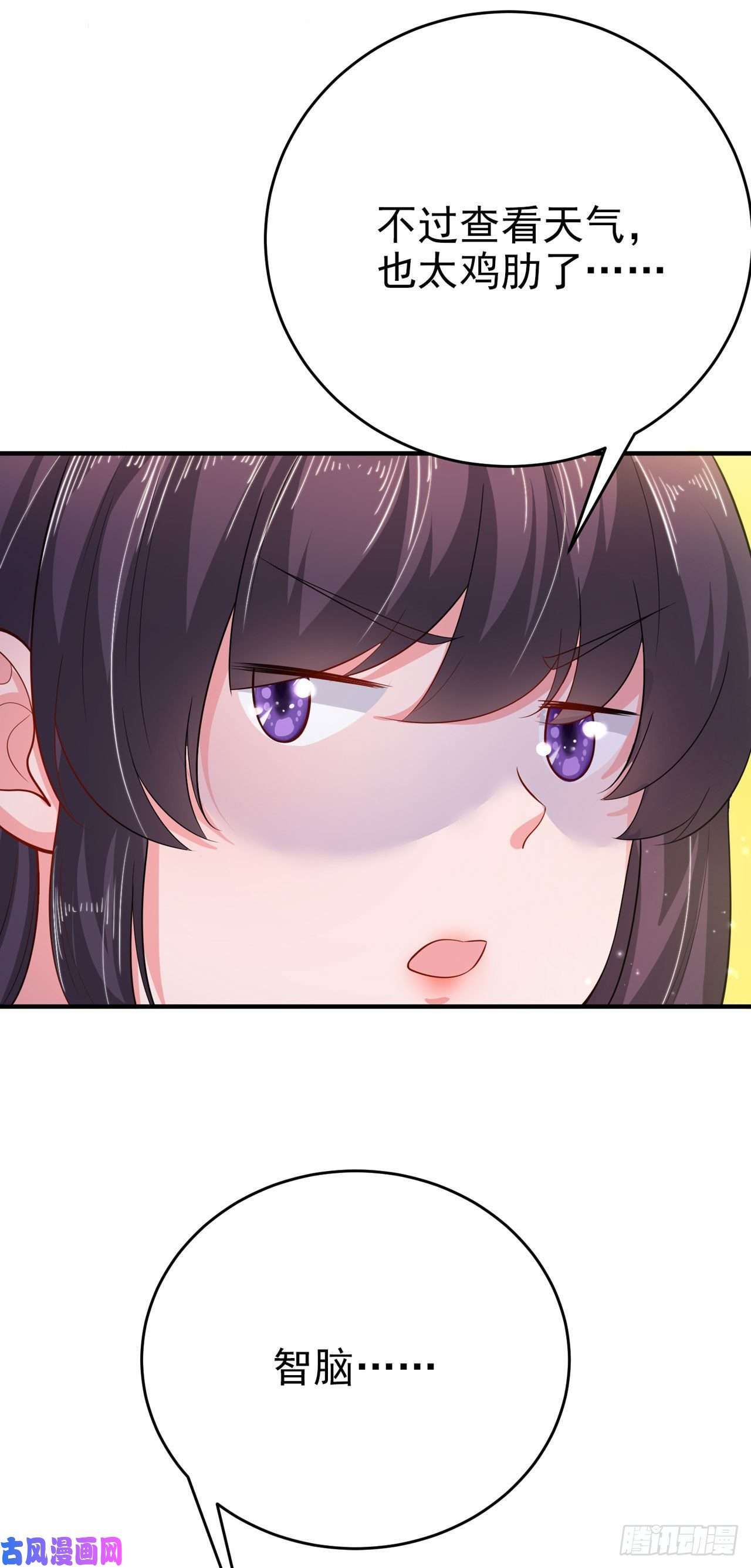 凤御邪王第40话 有人下毒？！