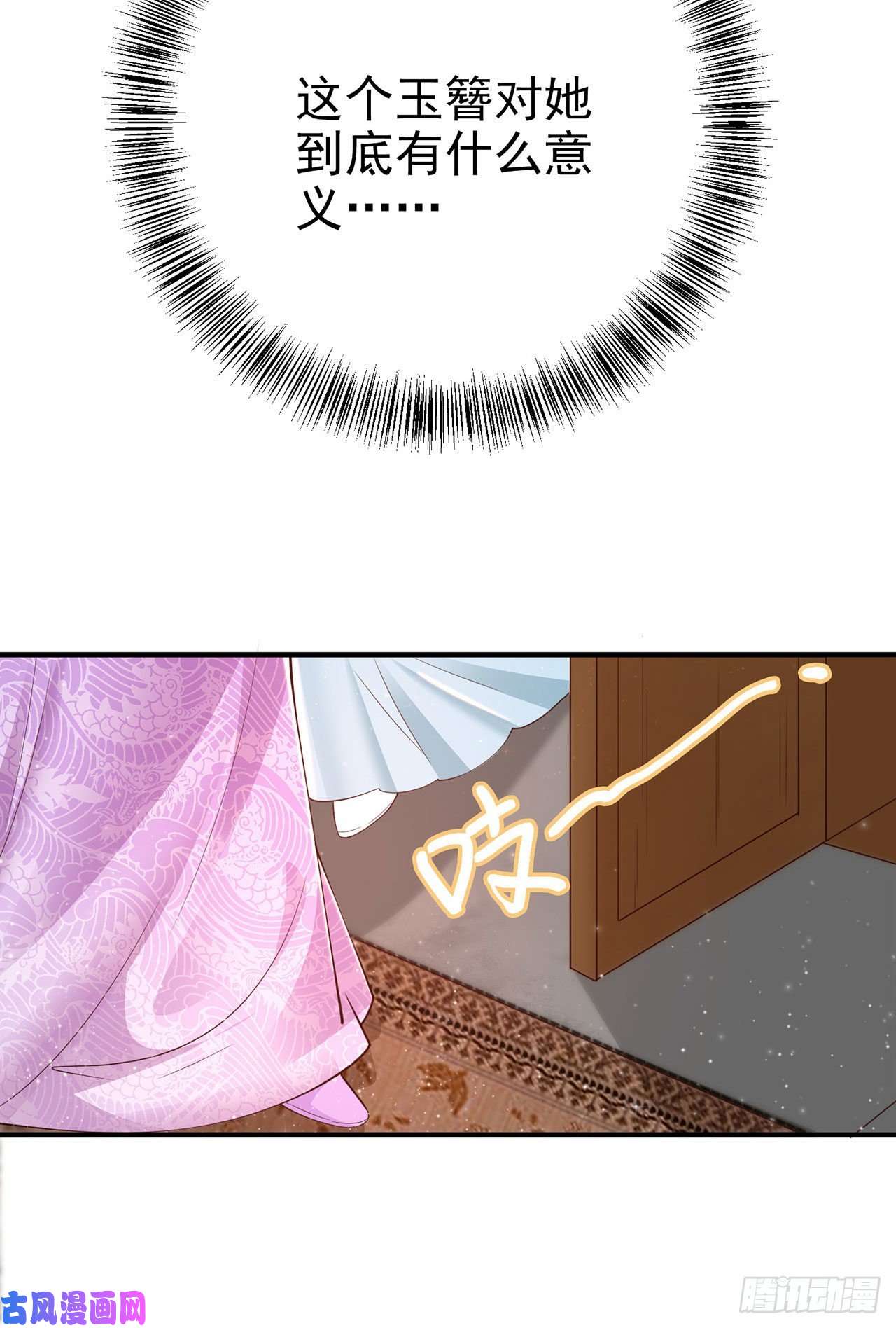 凤御邪王第40话 有人下毒？！