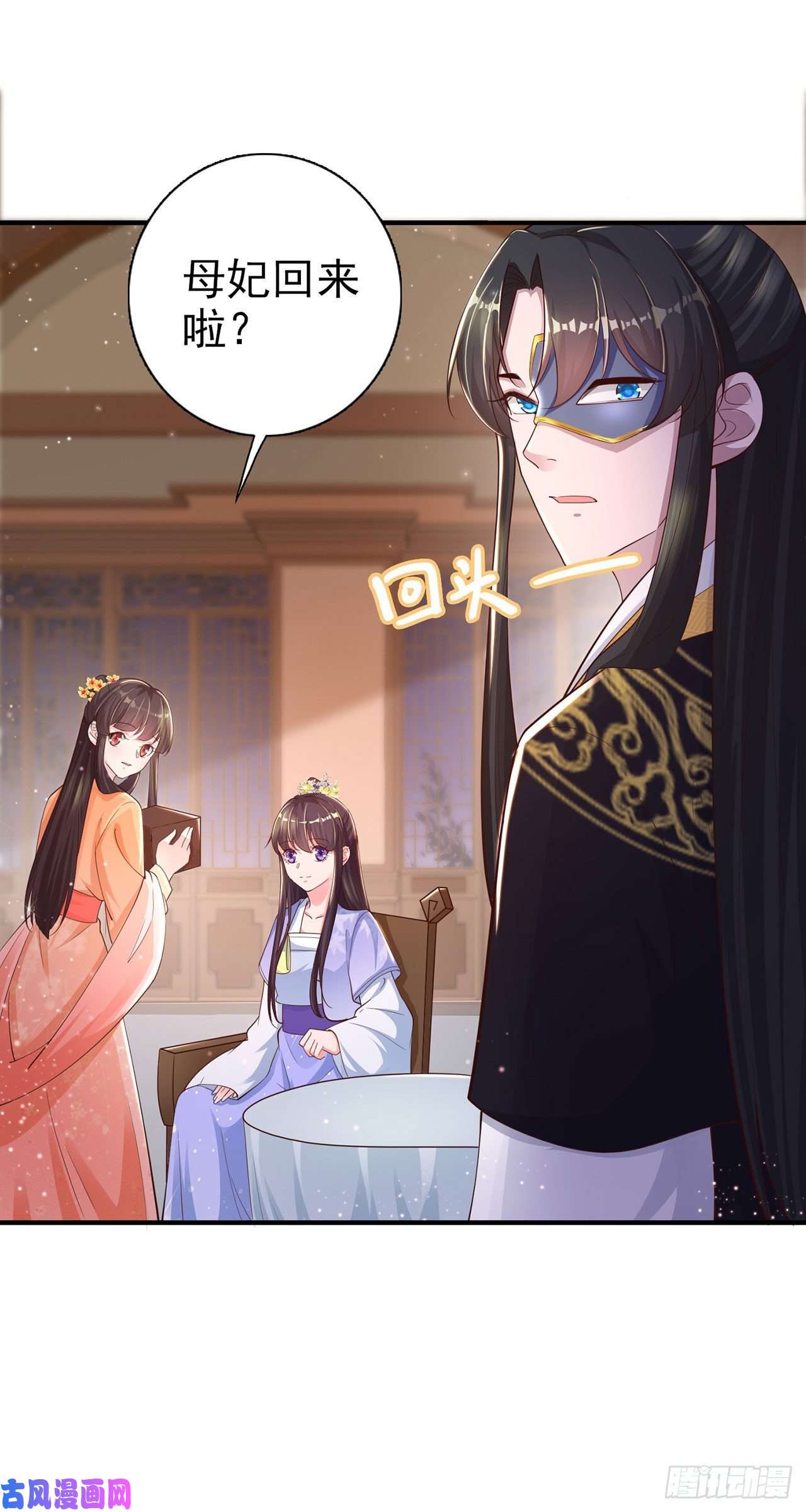 凤御邪王第40话 有人下毒？！