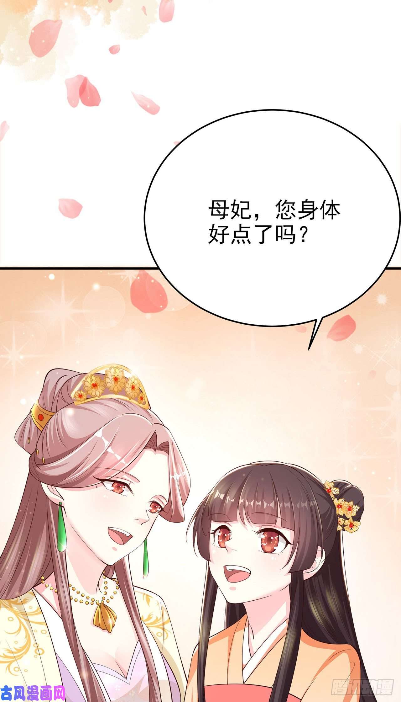 凤御邪王第40话 有人下毒？！