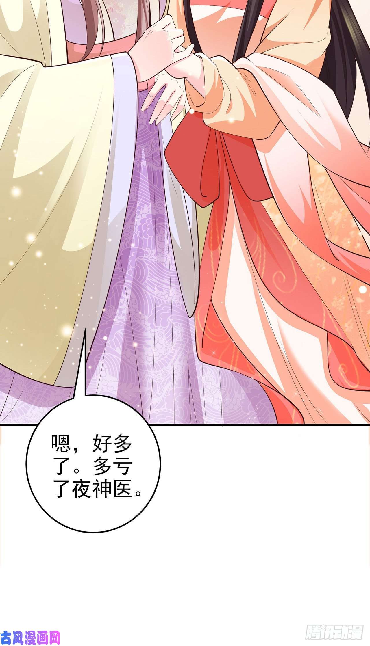 凤御邪王第40话 有人下毒？！