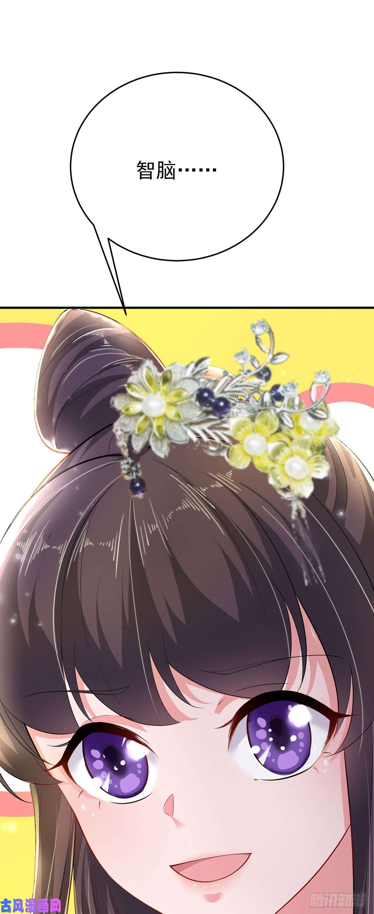 凤御邪王第41话 你想娶我吗？