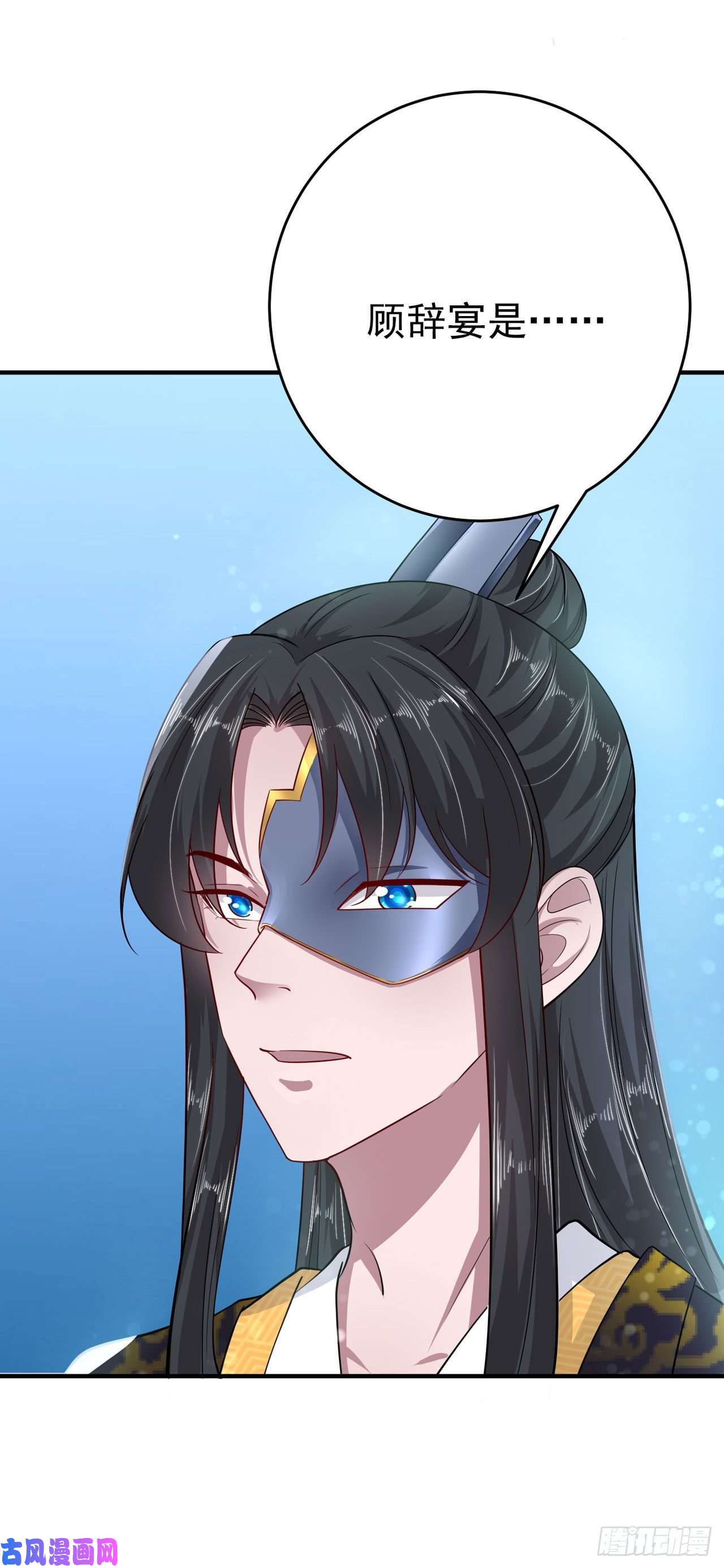 凤御邪王第41话 你想娶我吗？