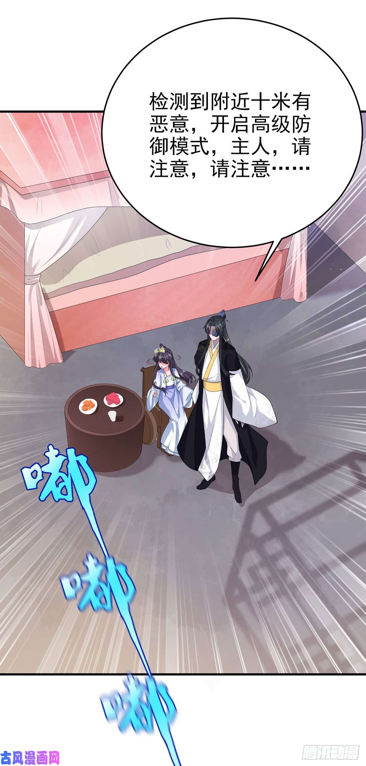 凤御邪王第41话 你想娶我吗？